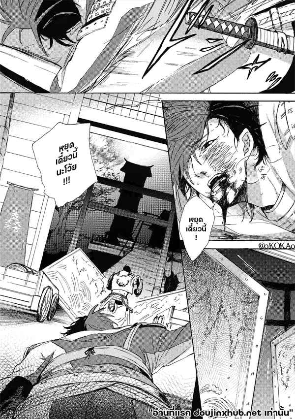 คำสาปสุนัขคลั่งกัดซ้ำ